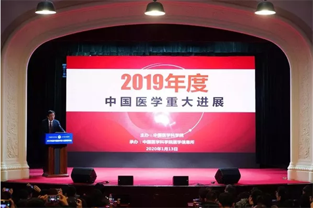 39项医学研究获2019年度中国医学重大进展，涉6大领域