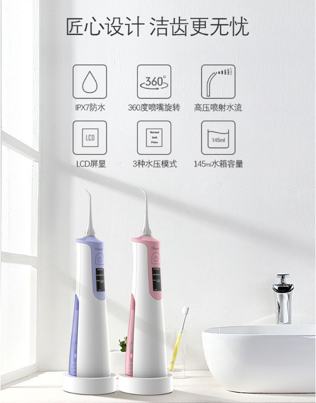 智美便携家用超声波智能洗牙器(图3)